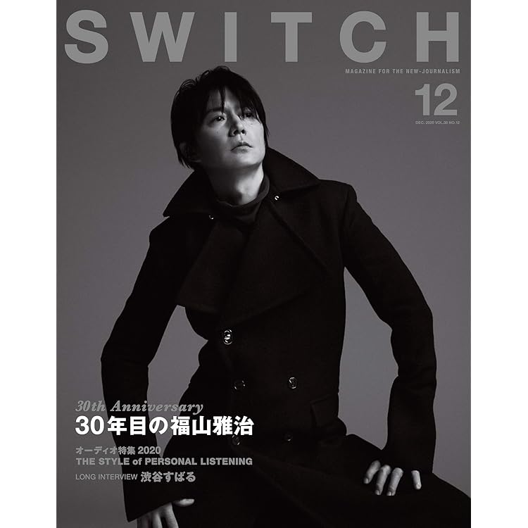 Amazon.co.jp: SWITCH Vol.44 No.1 特集 福山雅治の2025年 : スイッチ